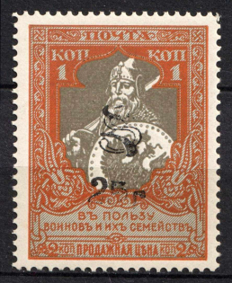 1920 25r on 1k Armenia on Semi-Postal Stamp, Russia, Civil War (Sc. 261, CV $110)