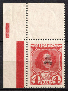 1920 4k Armenia on Romanovs Issue, Russia, Civil War (Not Recorded in Catalog, Corner Margins, Signed, MNH)