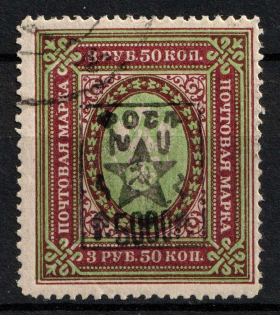 1921 5000r on 3.5r Armenia, Unofficial Issue, Russia, Civil War (Sc. 296, Canceled)