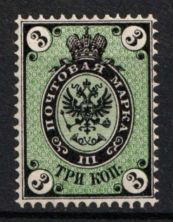 1866 3k Russian Empire, Horizontal Watermark, Perf 14.5x15 (Sc. 20, Zv. 18, CV $70, MNH)