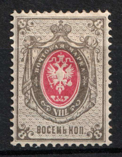 1875 8k Russian Empire, Horizontal Watermark, Perf 14.5x15 (Sc. 28, Zv. 30, CV $50)