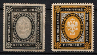 1902 Russian Empire, Vertical Watermark, Perf 13.25 (Sc. 69 - 70, Zv. 65 - 66, CV $130)
