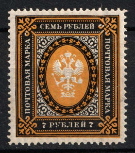 1902 7r Russian Empire, Vertical Watermark, Perf 13.25 (Sc. 70, Zv. 66, CV $60, MNH)