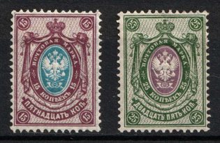1904 Russian Empire, Vertical Watermark, Perf 14.25x14.75 (Sc. 62 , 64, Zv. 73 - 74, Full Set, CV $130)