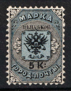 1863 5k City Post of SPB and Moscow, Russian Empire (Sc. 11, Zv. C1, Full Set, CV $50)