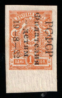 1922 1k Philately to Children, RSFSR, Russia (Zag. 048, Margin, Signed, CV $750)