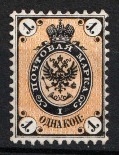 1864 1k Russian Empire, No Watermark, Perf 12.5 (Sc. 5, Zv. 8, CV $400)