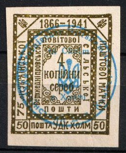 1941 50gr Chelm UDK, German Occupation of Ukraine, Germany (Special Cancellation)