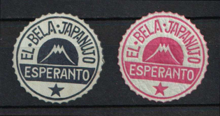 Esperanto, Japan, Stock of Cinderellas, Non-Postal Stamps, Labels, Advertising, Charity, Propaganda