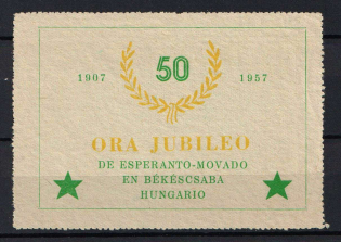 1957 Esperanto, Bekescsaba, Hungary, Stock of Cinderellas, Non-Postal Stamps, Labels, Advertising, Charity, Propaganda