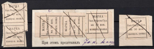 1893 Baku, District Court, Chancery Stamp, Revenues, Russia, Non-Postal (Canceled)