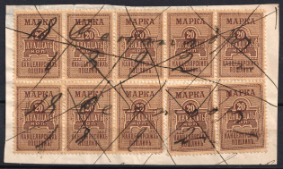 1887 20k Chancellery Fee, Revenues, Russia, Non-Postal on piece (Canceled)