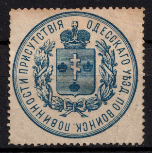 Odessa, Mail Seal Label, Russia, Non-Postal