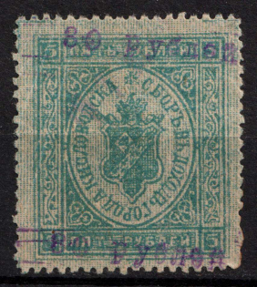 30r on 5r Kislovodsk, Municipal Tax, Revenue, Russia, Non-Postal