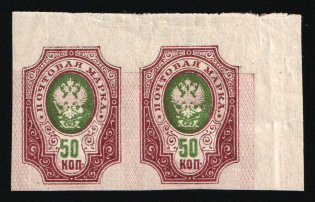 1917 50k Russian Empire, Pair (Sc. 129, Zv. 137, SHIFTED Background)