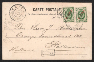 Offices in Levant, Russia, Postcard, Rotterdam (Finland)