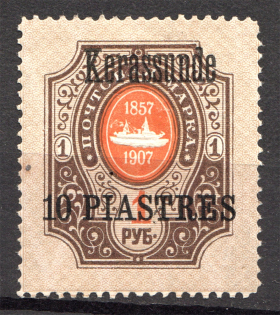 1909 Russia Kerasunda Offices in Levant 10 Pia