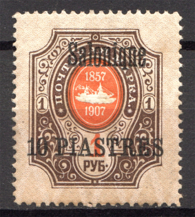 1909 Russia Thessaloniki Offices in Levant 10 Pia