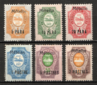 1909 Russia Metelin Offices in Levant
