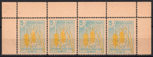 1949 5pf Bayreuth, Ukraine, DP Camp, Displaced Persons Camp, Part of Souvenir Sheet (Wilhelm 9 A, CV $180, MNH)