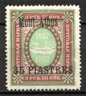1909 Russia Mont-Athos Offices in Levant 35 Pia