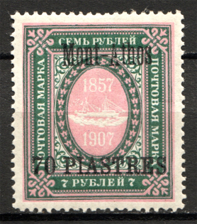 1909 Russia Mont-Athos Offices in Levant 70 Pia