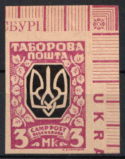 1947 3m Regensburg, Ukraine, DP Camp, Displaced Persons Camp (Proof, Control Inscription, Corner Margin, MNH)
