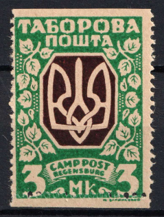 1947 3m Regensburg, Ukraine, DP Camp, Displaced Persons Camp (Proof, Shifted Perforation, MNH)