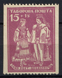 1947 '15+15' Regensburg, Ukraine, DP Camp, Displaced Persons Camp (Proof)