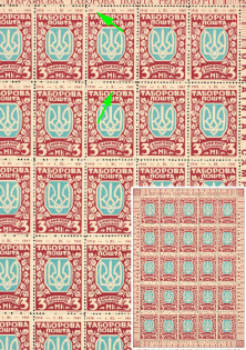 1947 3m Regensburg, Ukraine, DP Camp, Displaced Persons Camp, Souvenir Sheet (Wilhelm 25 A, 25 F III '191' instead of '1918', 25 F IV 'X' instead of 'XI', with Date 1918-1947, CV $780)