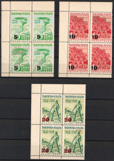 1948 Regensburg, Ukraine, DP Camp, Displaced Persons Camp, Parts of Souvenir Sheets (Wilhelm 38 A - 40 A, CV $300, MNH)