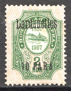 1909 Russia Dardanelles Offices in Levant 10 Pa (Broken `D`, Print Error)