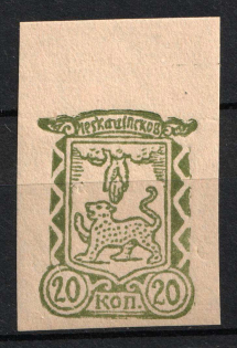 1942 20k Pskov, German Occupation of Russia, Germany (Mi. 14 B, Imperforate, Margine, CV $70, MNH)