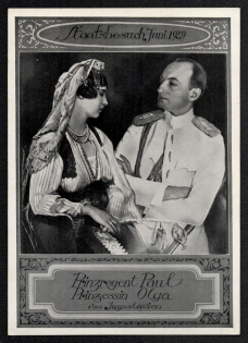 1939 (2 Jun) State Visit of the Princess Olga and Prince Paul of Yugoslavia,Third Reich, Germany, Postcard from Berlin to Krefeld with Rare Commemorative Yugoslavia Postmark