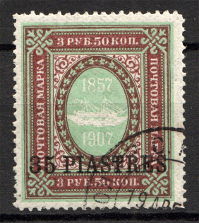 1903-04 Russia Offices in Levant 35 Pia (Cancelled)