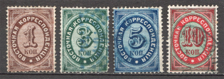 1872 Russia Offices in Levant East Correspondence (Full Set, Cancelled)