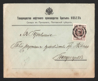 1914 Priluki Mute Cancellation, Russian Empire, Commercial cover from Priluki to Saint Petersburg with '2 Circles and Dot' Mute postmark