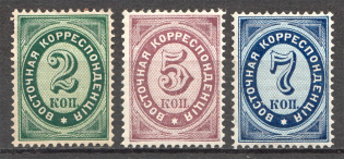 1884 Russia Offices in Levant East Correspondence (MNH/MH)