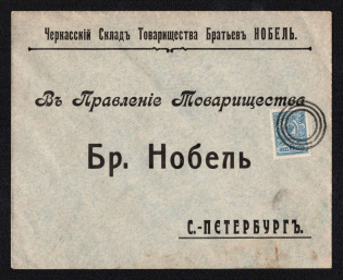 1914 Cherkasy Mute Cancellation, Russian Empire, Commercial cover from Cherkasy to Saint Petersburg with '3 Circles, Type 1' Mute postmark