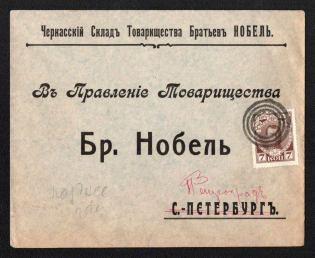1914 Cherkasy Mute Cancellation, Russian Empire, Commercial cover from Cherkasy to Saint Petersburg with '3 Circles, Type 1' Mute postmark