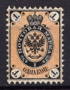 1864 1k Russian Empire, No Watermark, Perf 12.5 (Sc. 5, Zv. 8, CV $400)