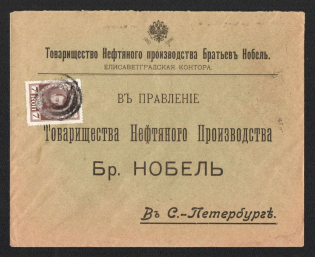 1914 Yelysavetgrad Mute Cancellation, Russian Empire, Commercial cover from Yelysavetgrad to Saint Petersburg with '3 Circles, Type 1' Mute postmark (Yelysavetgrad, Levin #511.03)
