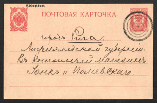 1914 Kherson Mute Cancellation, Russian Empire, Postcard from Kherson to Riga with '4 Circles and Dot, Type 2' Mute postmark (Kherson, Levin #512.05)