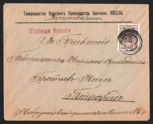 1914 Kerch Mute Cancellation, Russian Empire, Commercial cover from Kerch to Saint Petersburg with '4 Circles, Type 1' Mute postmark (Kerch, Levin #551.01)