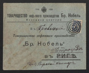 1917 Poloc Mute Cancellation, Russian Empire, Commercial cover from Poloc to Saint Petersburg with '4 Circles, Type 2' Mute postmark