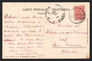 1914 Russian Empire, Mute Cancellation, Postcard to Polotsk with '4 Circles, Type 2' Mute postmark