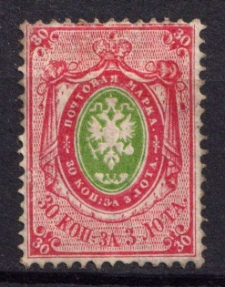 1868 30k Russian Empire, Vertical Watermark, Perf 14.5x15 (Sc. 25 a, Zv. 28, CV $1,250)