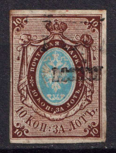 1857-58 10k Russian Empire, No Watermark, Imperf (Sc. 1, Zv. 1, Canceled)
