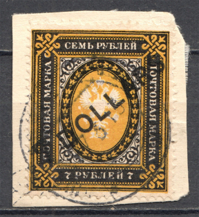 1910-17 Russia Offices in China 7 Rub (Cancelled)