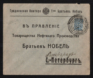 1914 Grodno Mute Cancellation, Russian Empire, Commercial cover from Grodno to Saint Petersburg with '6 Circles and Dot' Mute postmark
